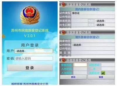 度假區創新研發民宿登記軟件，為鄉村旅游管理注入數字化動能