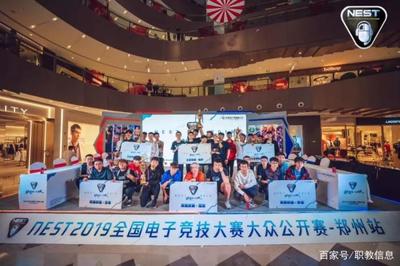 鄭州電子科技學(xué)校電競隊榮膺2019NEST全國電競大賽河南賽區(qū)冠軍，彰顯數(shù)字技術(shù)服務(wù)新高度