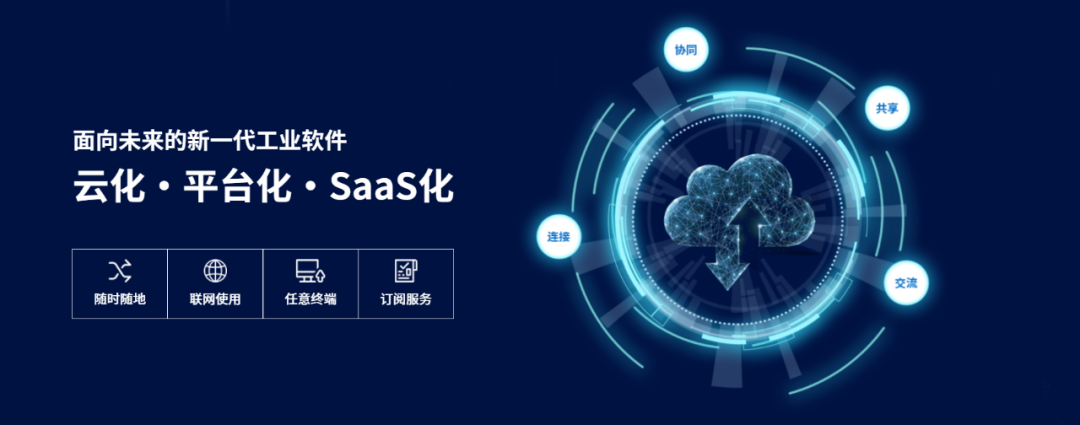 新迪數(shù)字入選工信部2022年新型信息消費示范項目 SaaS化引領工業(yè)軟件新變革