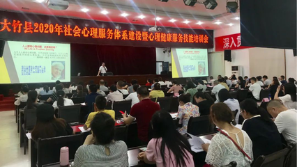 達州大竹創新“1532模式” 以“點線面”立體化格局推進社會心理服務體系建設