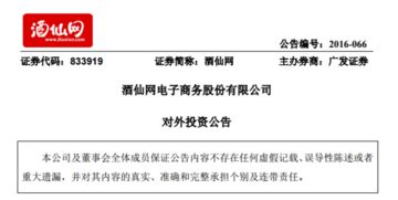 酒仙網出資千萬成立酒仙壹號 搶跑高端管理與咨詢賽道的戰略布